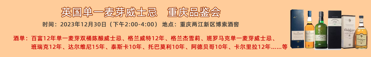 重慶進口紅酒批發(fā)中心 重慶進口紅酒批發(fā)中心