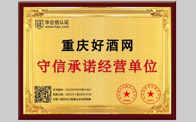 重慶進口紅酒批發(fā)中心 重慶進口紅酒批發(fā)中心